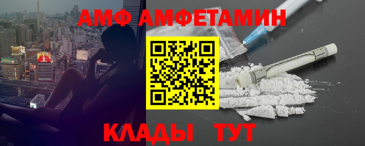 Ростов Великий  Amphetamine VHQ  ссылка на мегу ССЫЛКА  Вход с VPN  Amphetamine  Amphetamine 