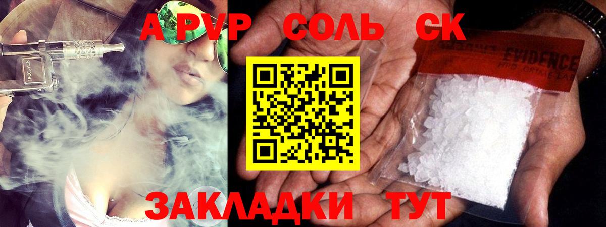 A PVP Crystall  Alpha PVP мука  A-PVP крисы CK  Ростов Великий  Вход с VPN 