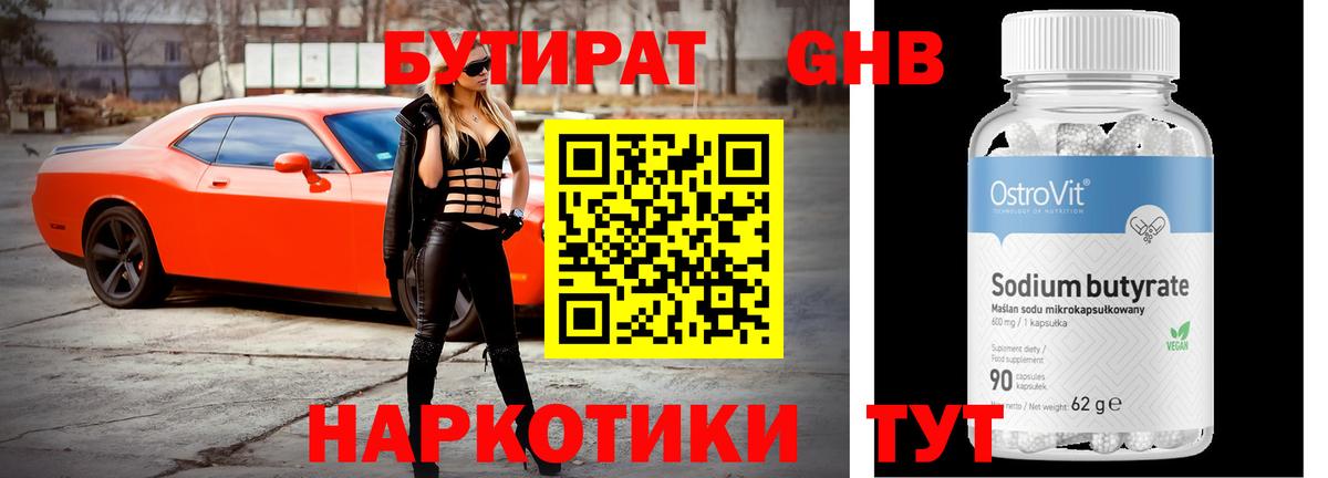 Ростов Великий  Бутират буратино  Бутират  Вход с VPN 