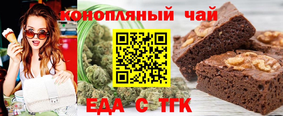 Ростов Великий  Cannafood марихуана  Вход с VPN 