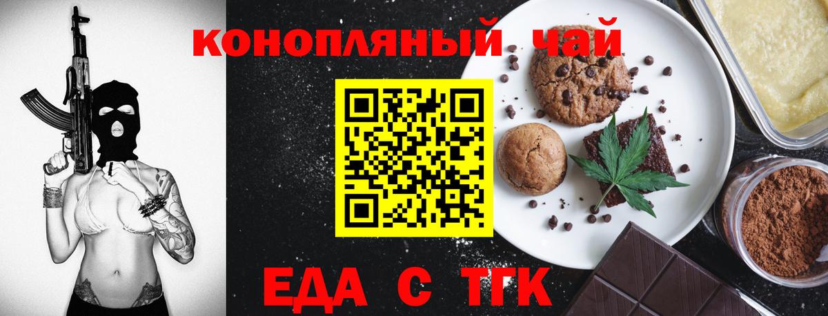 Печенье с ТГК марихуана Ростов Великий