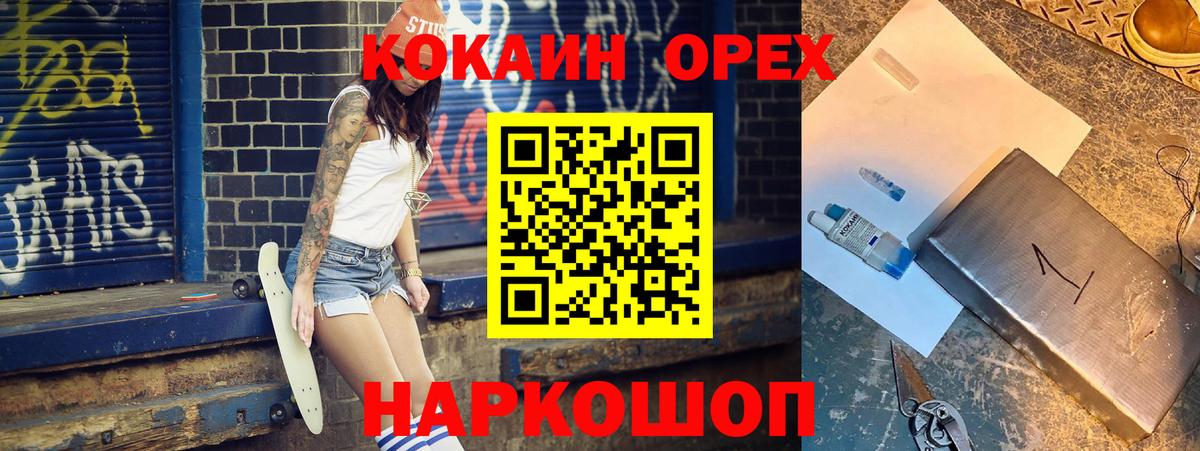 COCAIN Columbia Ростов Великий