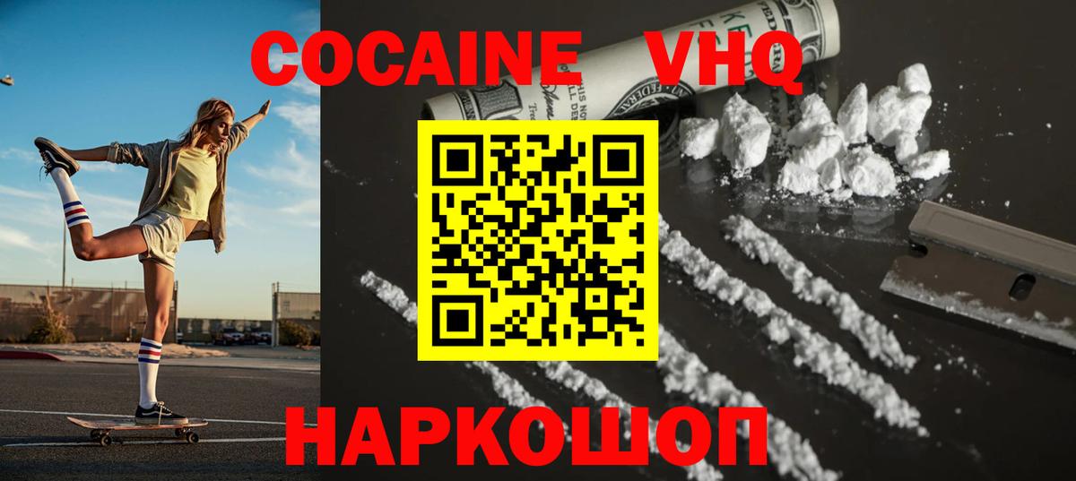КОКАИН  Вход с VPN  Ростов Великий  Кокаин Боливия  Cocaine Columbia 