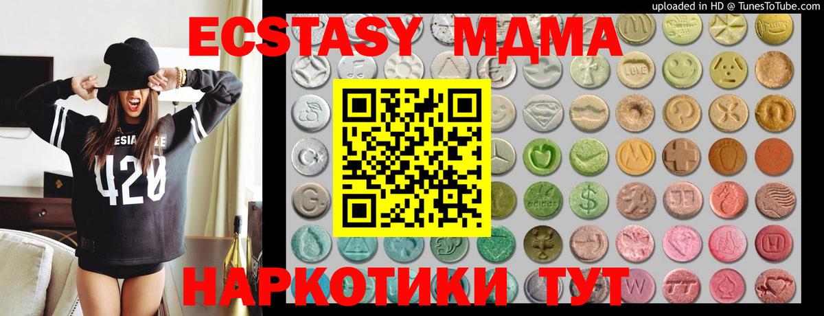Ростов Великий  Ecstasy  Вход с VPN  ЭКСТАЗИ 300 mg 