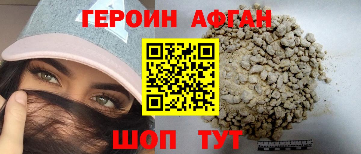 ГЕРОИН хмурый Ростов Великий