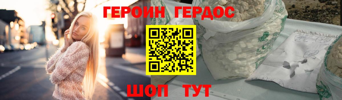 Ростов Великий  ГЕРОИН  Вход с VPN  ГЕРОИН гречка 