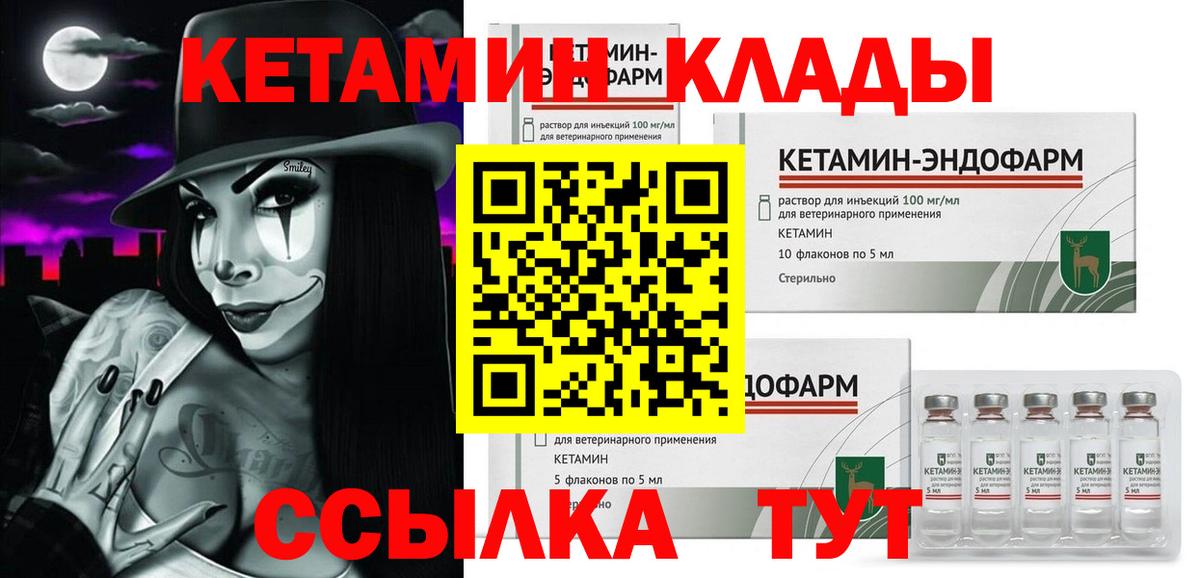 Кетамин VHQ  Вход с VPN  Ростов Великий 