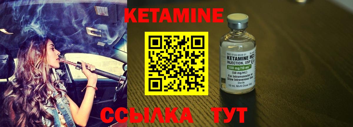 КЕТАМИН ketamine Ростов Великий