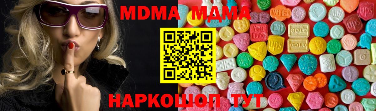 МДМА VHQ Ростов Великий