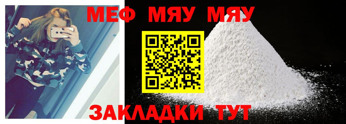 МЕФ кристаллы Ростов Великий