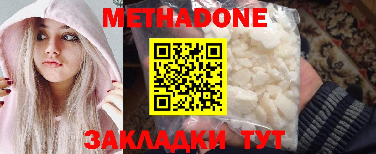 МЕТАДОН methadone Ростов Великий