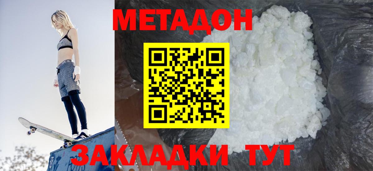 МЕТАДОН мёд  МЕТАДОН белоснежный  Вход с VPN  MEGA   Ростов Великий 