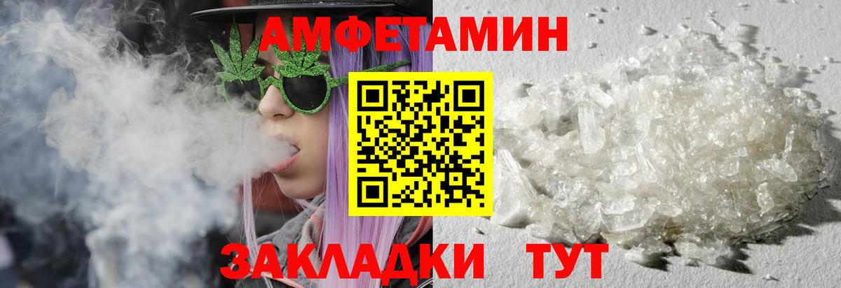 МЕТАМФЕТАМИН пудра Ростов Великий
