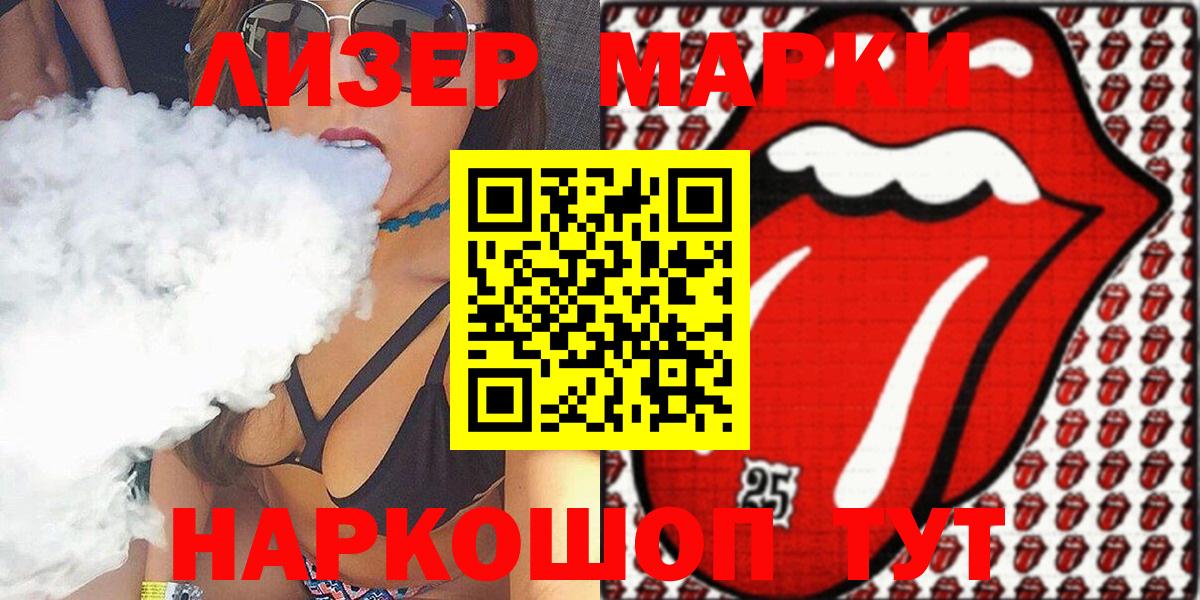 Наркотические марки 1,8мг Ростов Великий