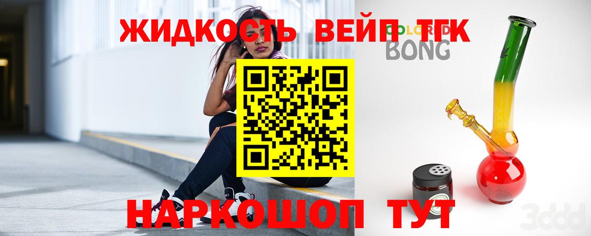 Ростов Великий  Дистиллят ТГК концентрат  Вход с VPN  Дистиллят ТГК гашишное масло 