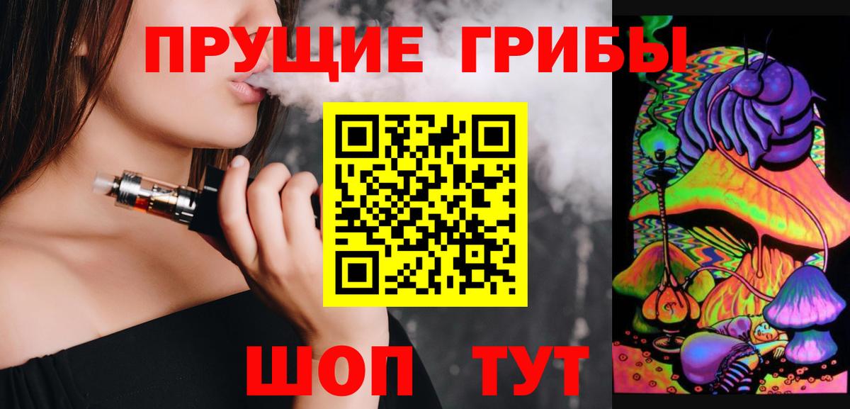 Псилоцибиновые грибы мухоморы Ростов Великий